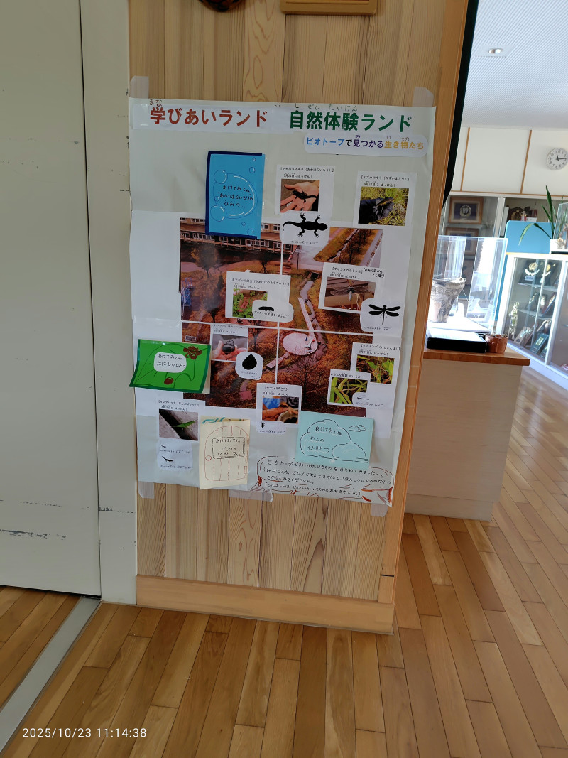 2025_10_23_掲示物_小